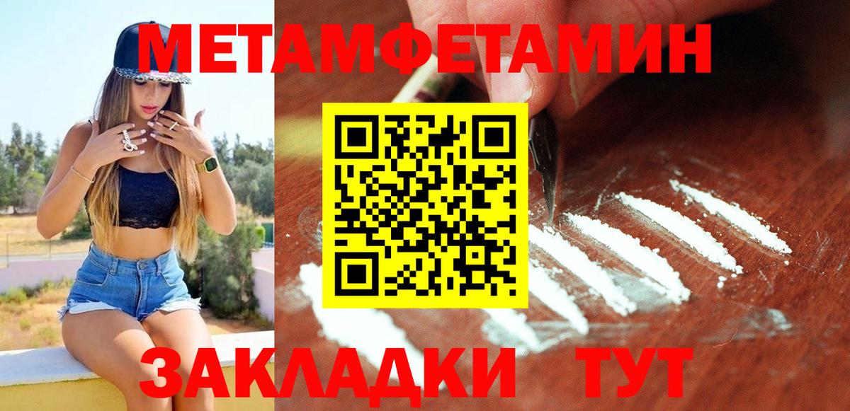 АМФЕТАМИН Розовый Батайск