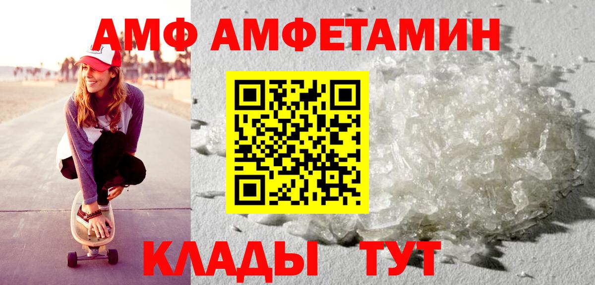 Батайск  АМФЕТАМИН  Вход с VPN  Amphetamine 98% 