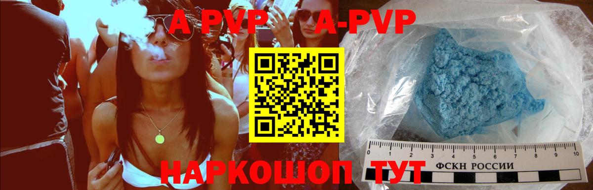 Alpha-PVP крисы CK Батайск