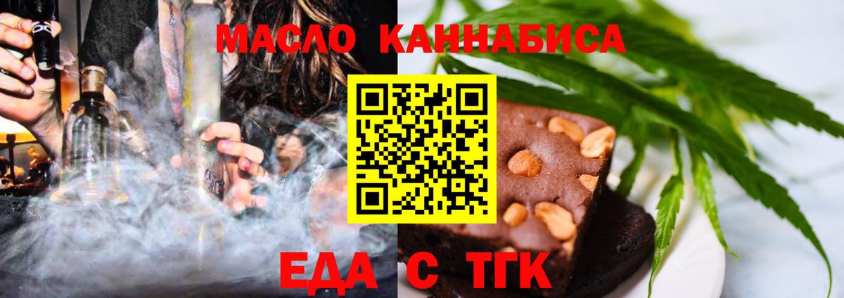 Cannafood конопля  Вход с VPN  Батайск 