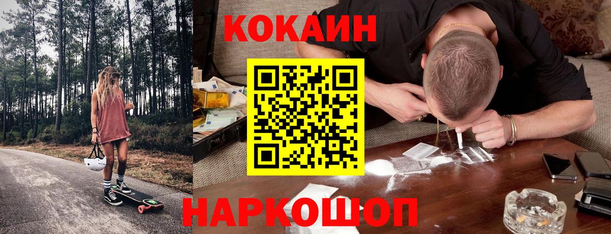 КОКАИН 99% Батайск