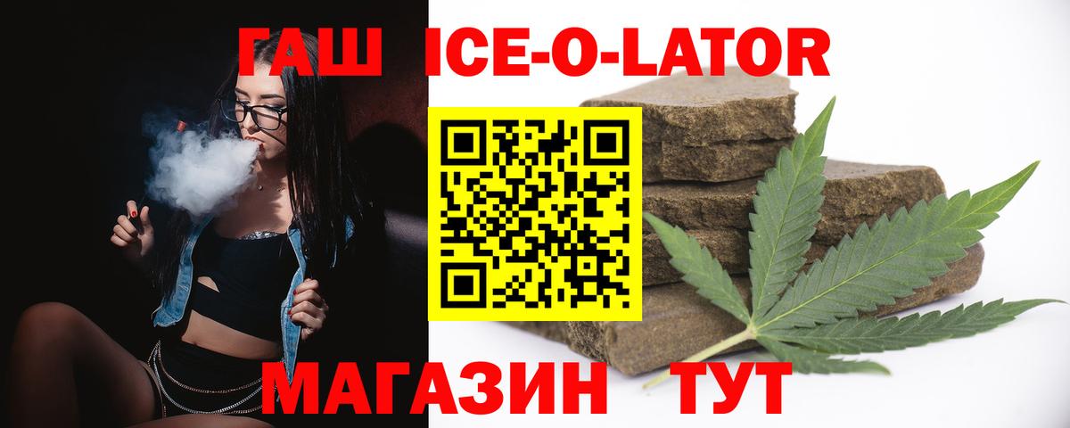 Гашиш  Гашиш hashish  Вход с VPN  Батайск 