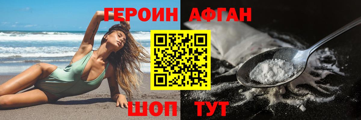 ГЕРОИН гречка Батайск