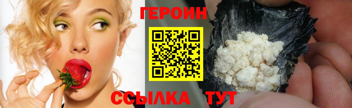 Батайск  Героин белый  Героин  Вход с VPN 