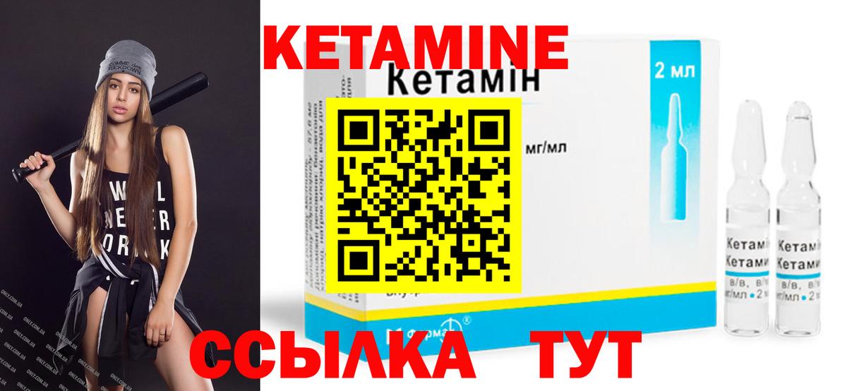 Батайск  Кетамин ketamine  Вход с VPN  Кетамин ketamine 