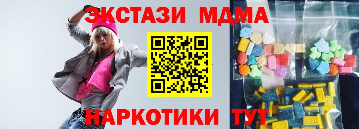 МДМА  МДМА Molly  МДМА кристаллы  Вход с VPN  Батайск 