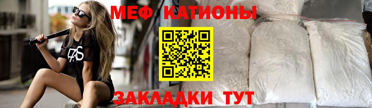 Меф 4 MMC  Вход с VPN  Батайск  Меф  Меф  Меф 4 MMC 