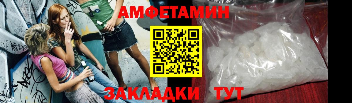 Метамфетамин мет Батайск