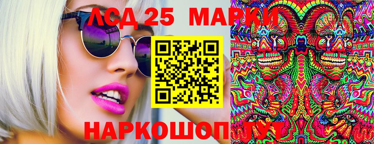 Марки NBOMe 1,8мг  Вход с VPN  Марки NBOMe 1,8мг  Батайск 
