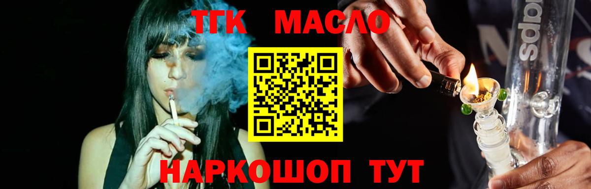 ТГК жижа Батайск